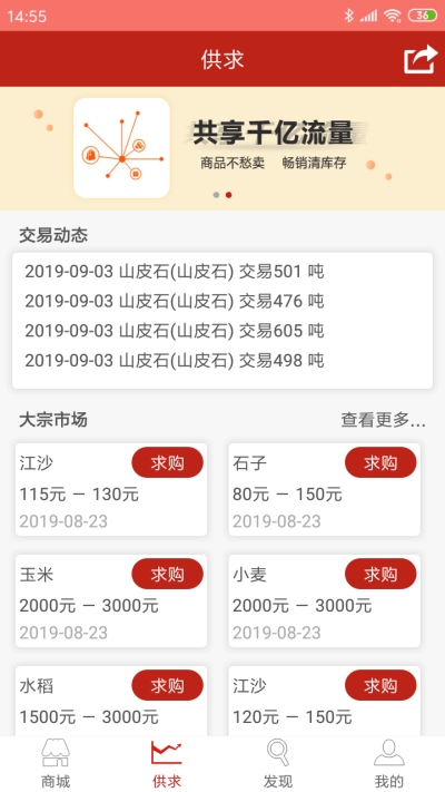 淮河云手机软件app截图