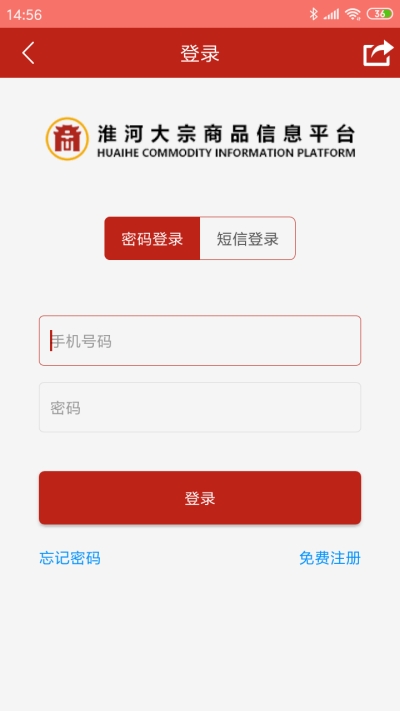 淮河云手机软件app截图