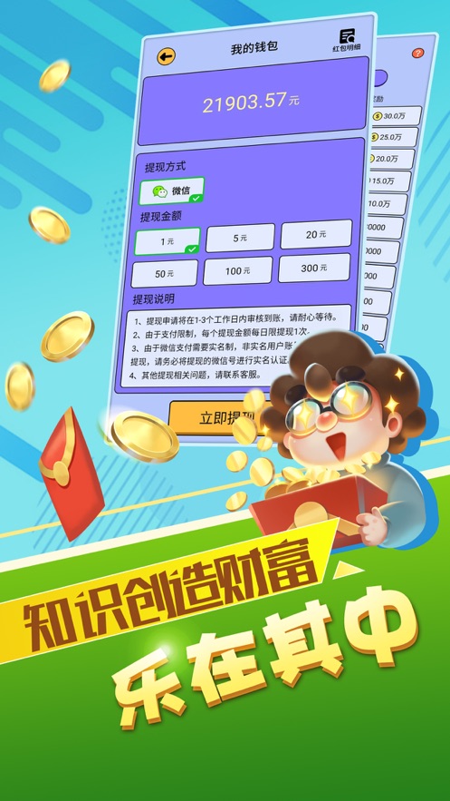 最强答人手游app截图