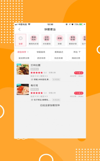 幸福岭城手机软件app截图