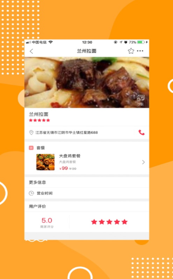 幸福岭城手机软件app截图
