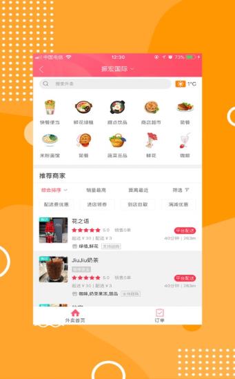 幸福岭城手机软件app截图