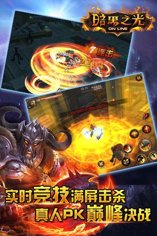 暗黑之光 BT版手游app截图