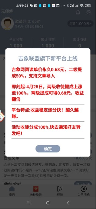 吉象网手机软件app截图