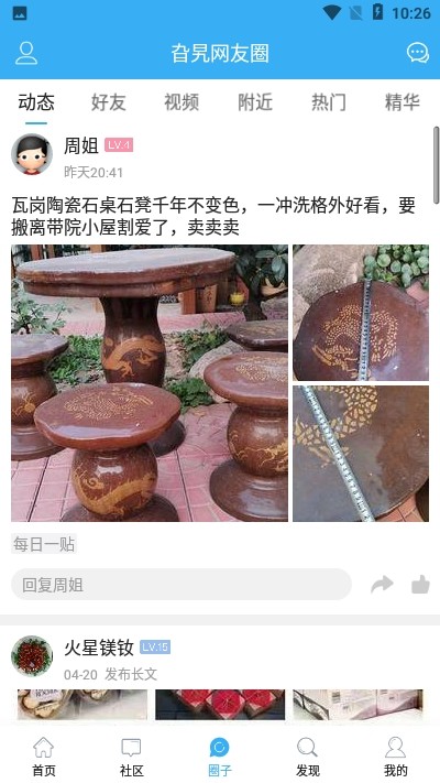 淄博旮旯网手机软件app截图