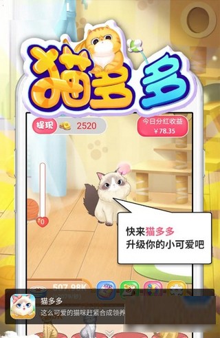 猫多多手游app截图