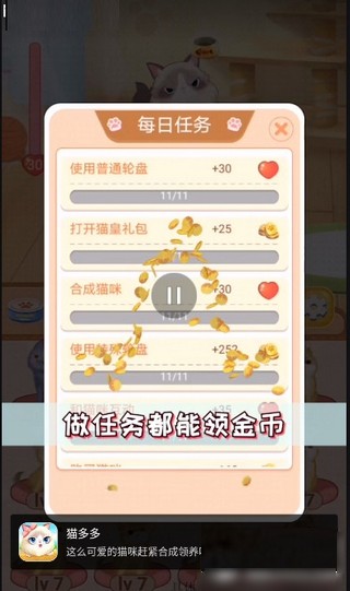 猫多多手游app截图