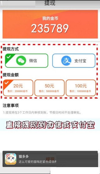 猫多多手游app截图