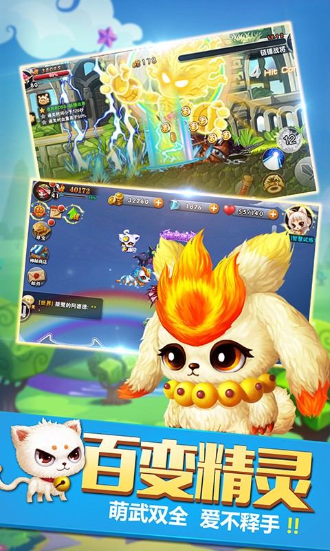 忍龙疾风传 冒险版手游app截图