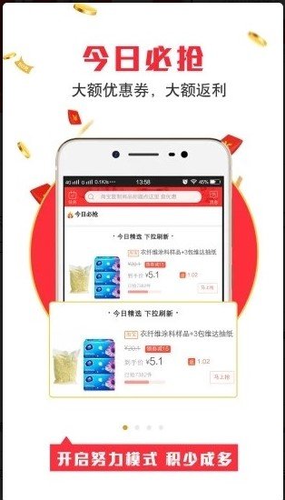 得惠手机软件app截图
