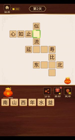 书童中状元手游app截图