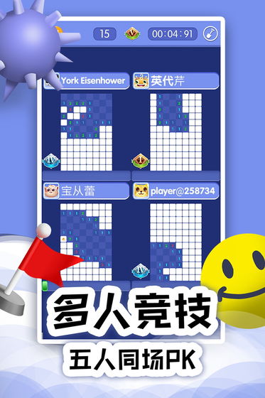 扫雷online手游app截图