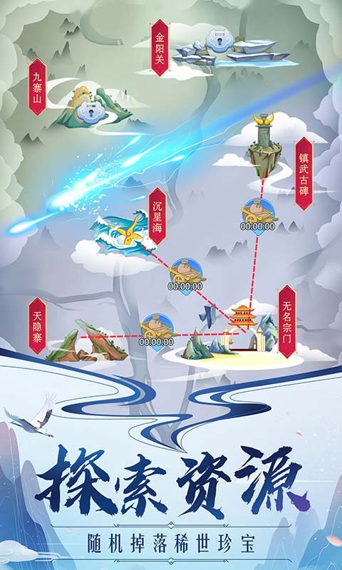掌门来修仙手游app截图