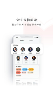 数字图书馆手机软件app截图