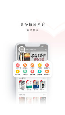 数字图书馆手机软件app截图