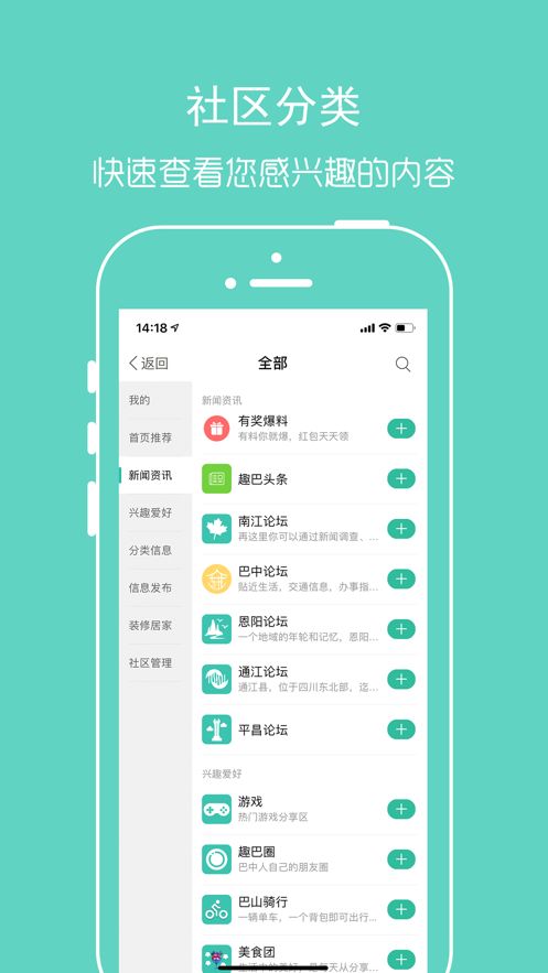 趣巴网手机软件app截图