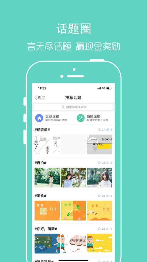 趣巴网手机软件app截图