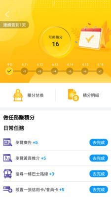 澳门黄页手机软件app截图
