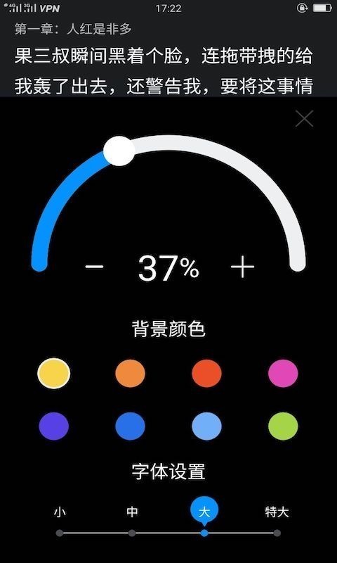 看书阁手机软件app截图