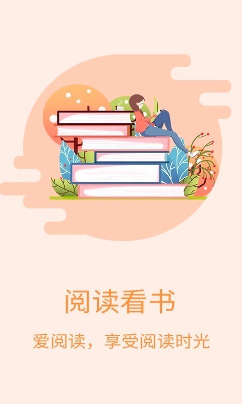 看书阁手机软件app截图