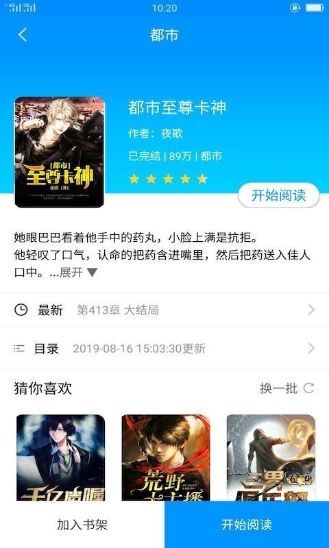 看书阁手机软件app截图