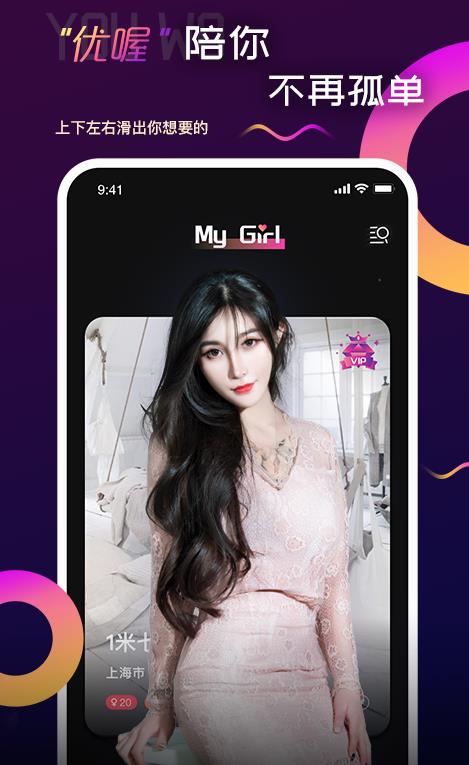 优喔手机软件app截图