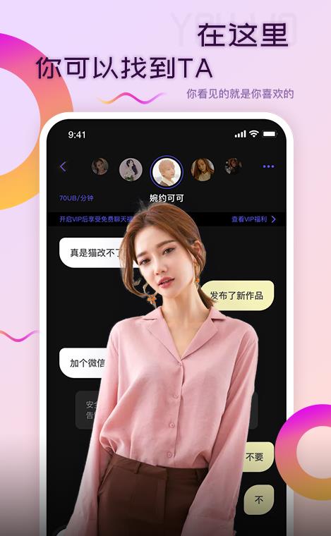 优喔手机软件app截图