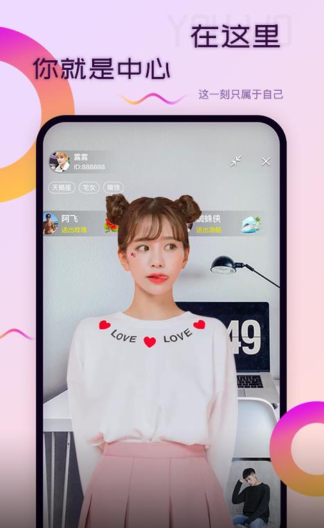 优喔手机软件app截图