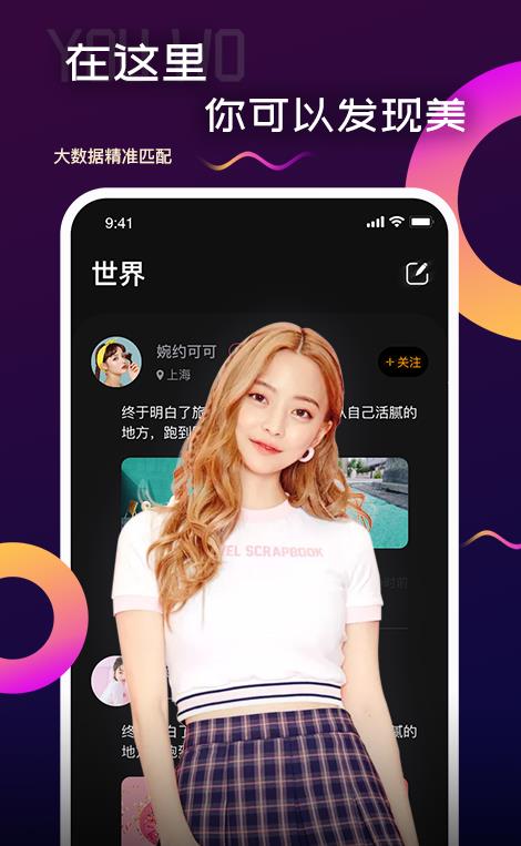 优喔手机软件app截图