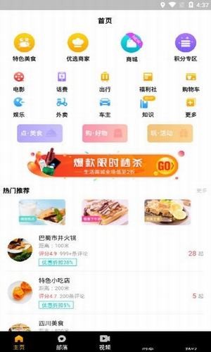 校谱短视频 最新版手机软件app截图