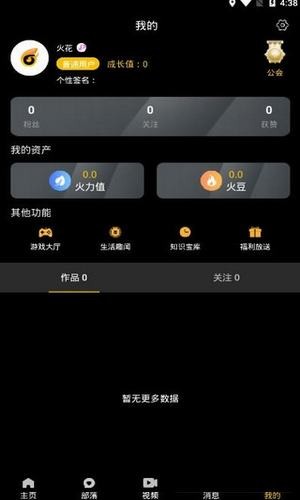 校谱短视频 最新版手机软件app截图