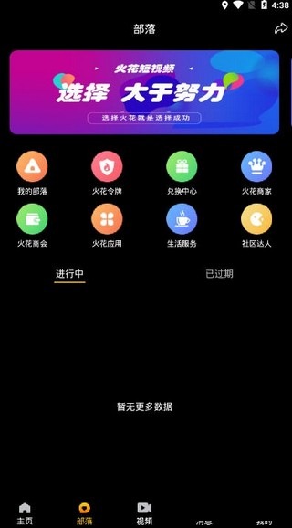 校谱短视频 最新版手机软件app截图