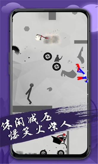 火柴人必须死3手游app截图