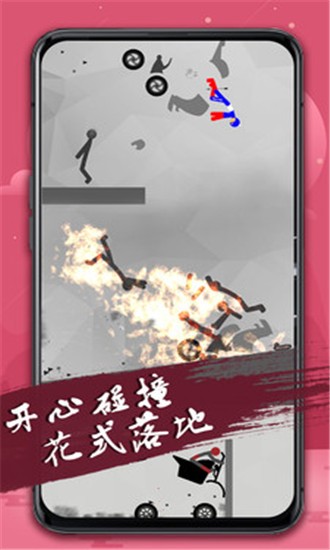火柴人必须死3手游app截图