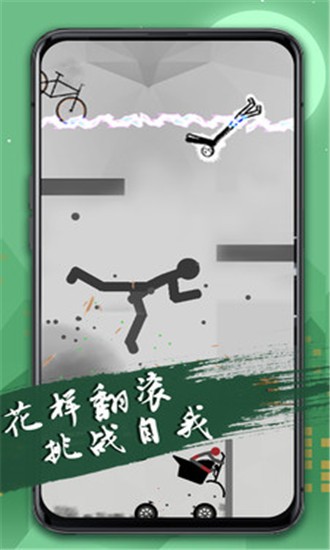 火柴人必须死3手游app截图