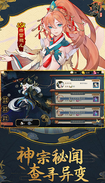 妖神记 电脑版手游app截图