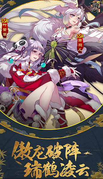 妖神记 电脑版手游app截图