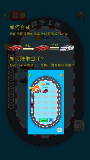 全民赛车OL手游app截图