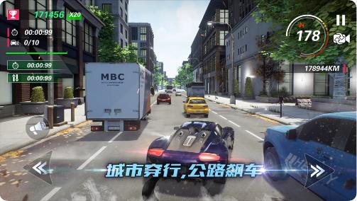 真实飙车城市赛手游app截图