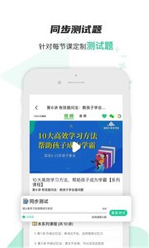 家长训练营手机软件app截图