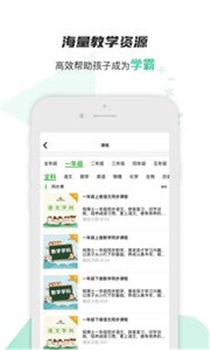 家长训练营手机软件app截图