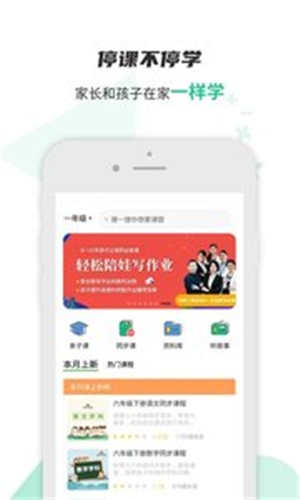 家长训练营手机软件app截图