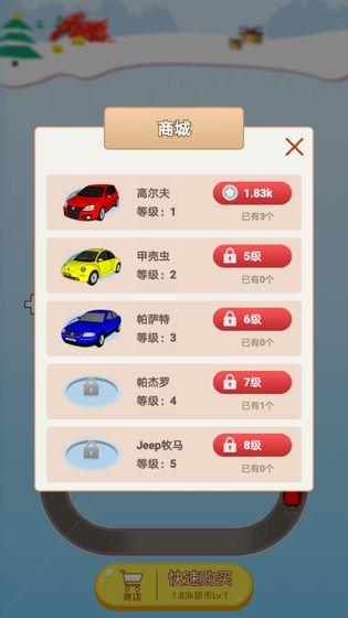 格格机车手游app截图