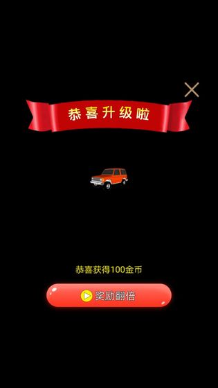 格格机车手游app截图