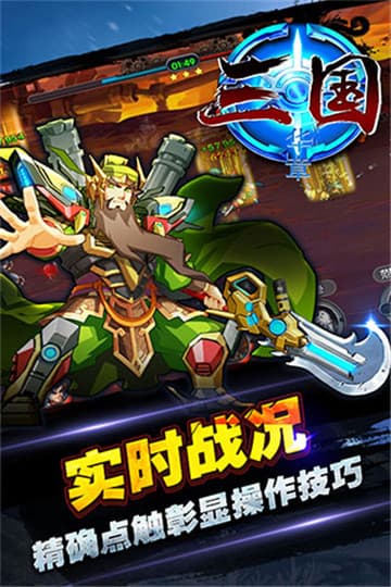 三国华章 果盘版手游app截图