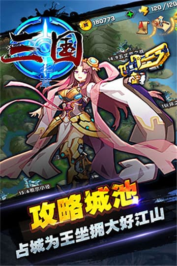 三国华章 果盘版手游app截图