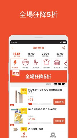 Shopee手机软件app截图