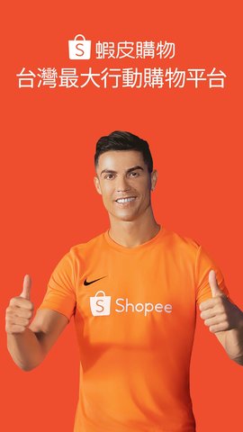 Shopee手机软件app截图
