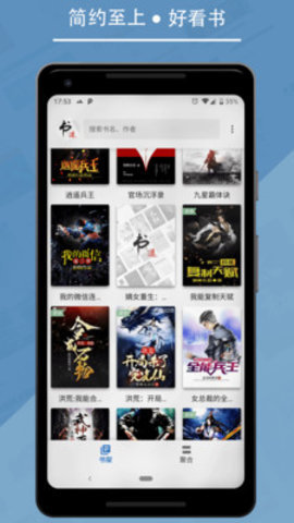 黑羊小说手机软件app截图