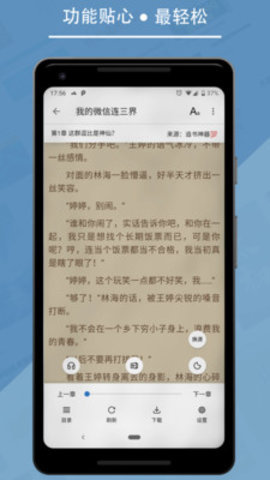 黑羊小说手机软件app截图